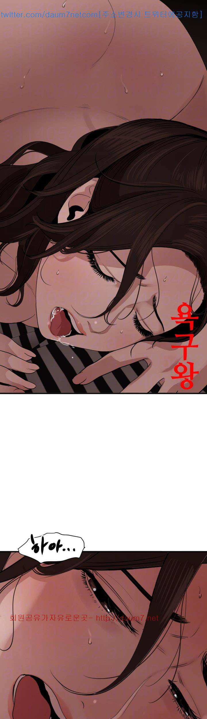 욕구왕 111화 4