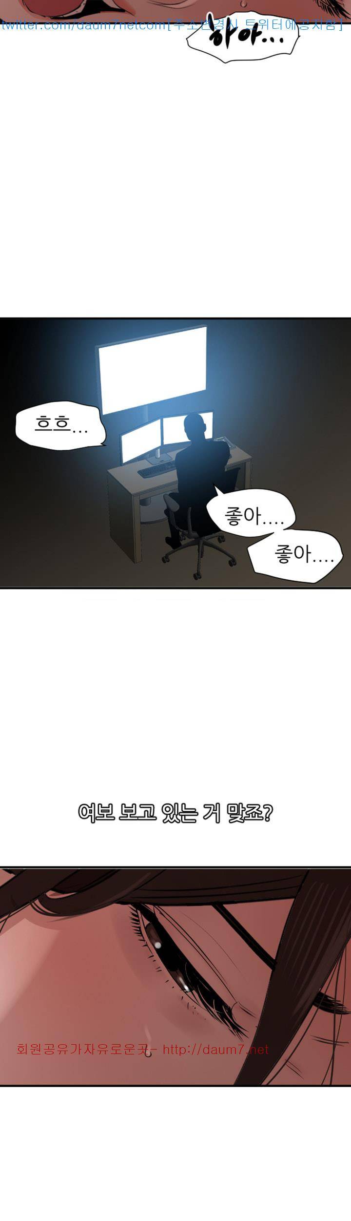 욕구왕 111화 5