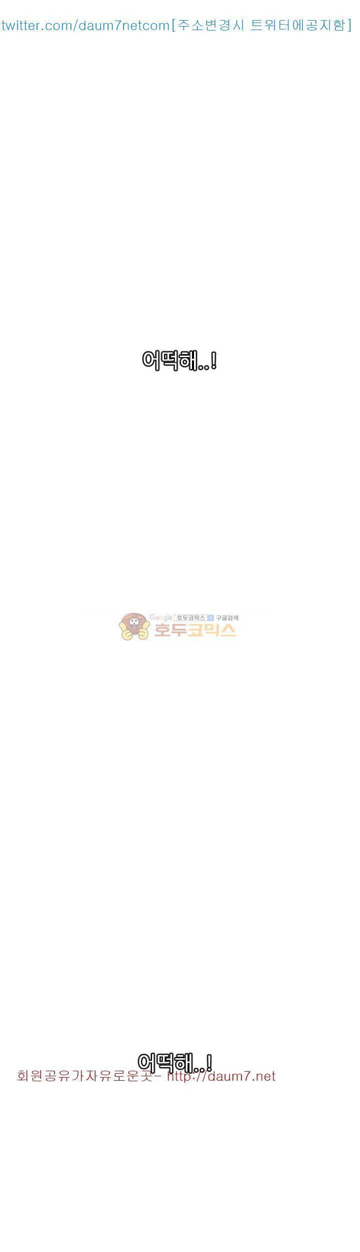 욕구왕 111화 16