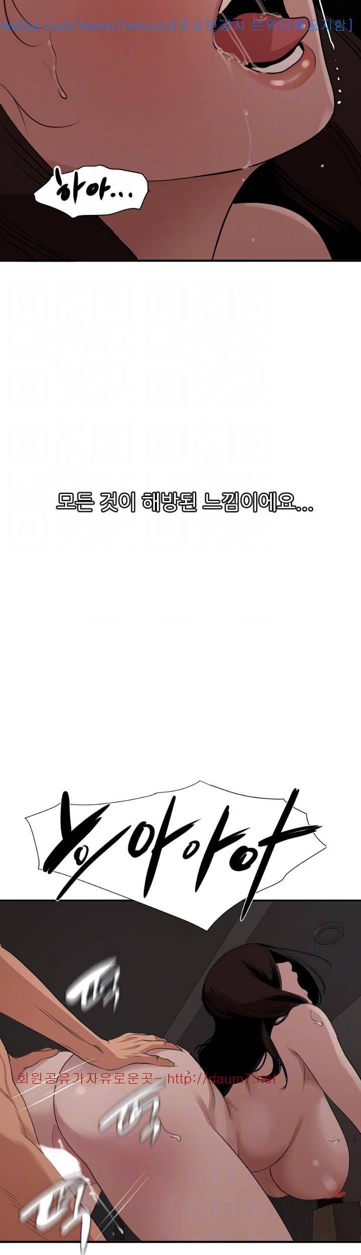 욕구왕 111화 21