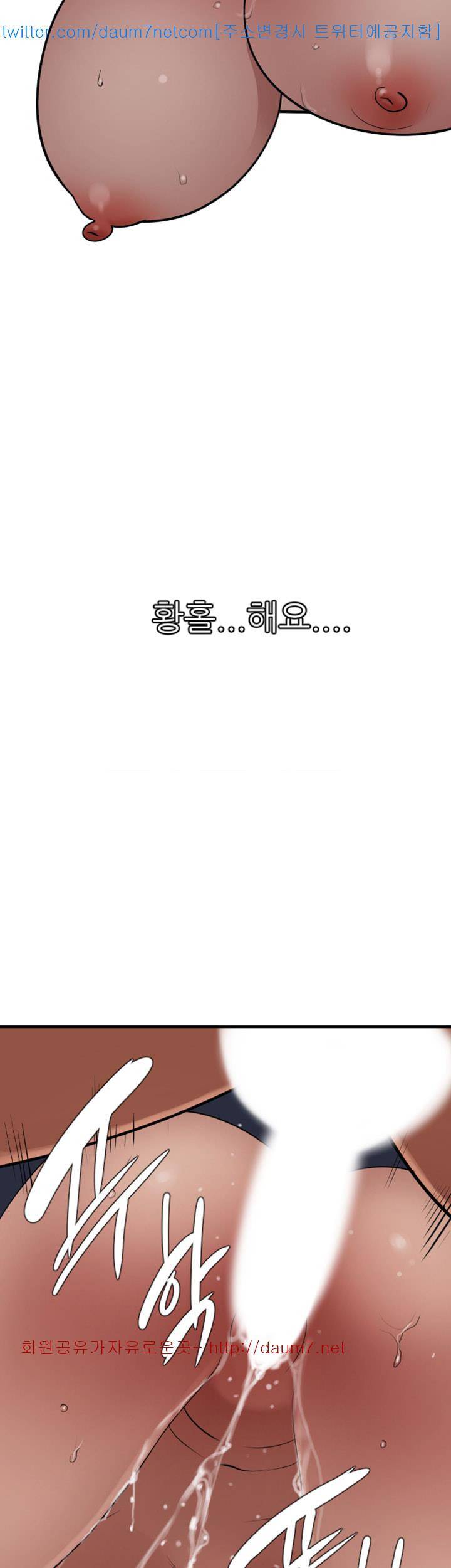 욕구왕 111화 23