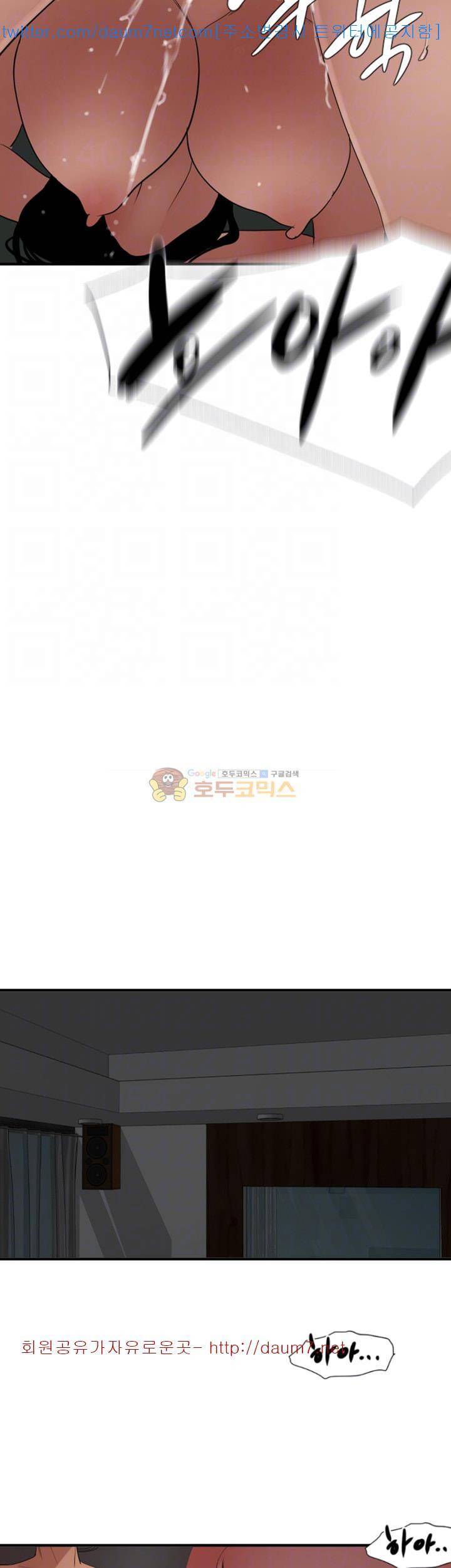 욕구왕 111화 24