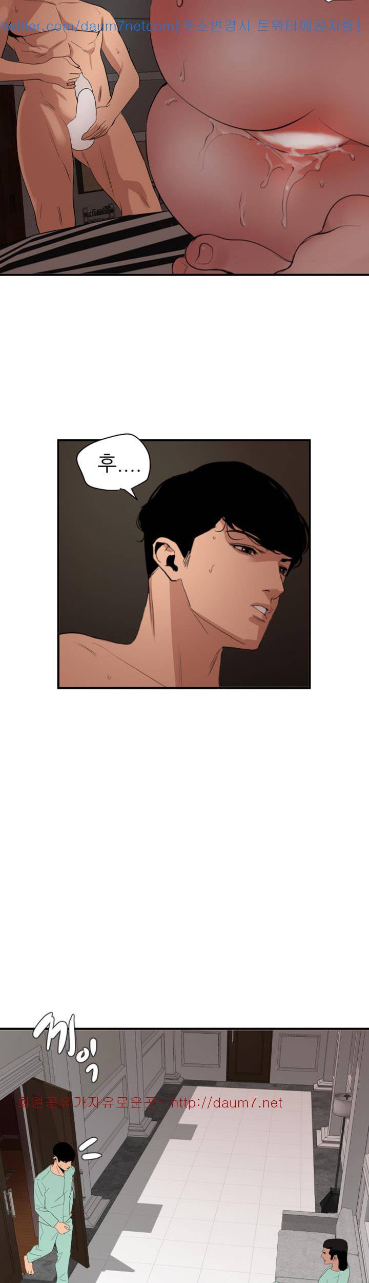 욕구왕 111화 25