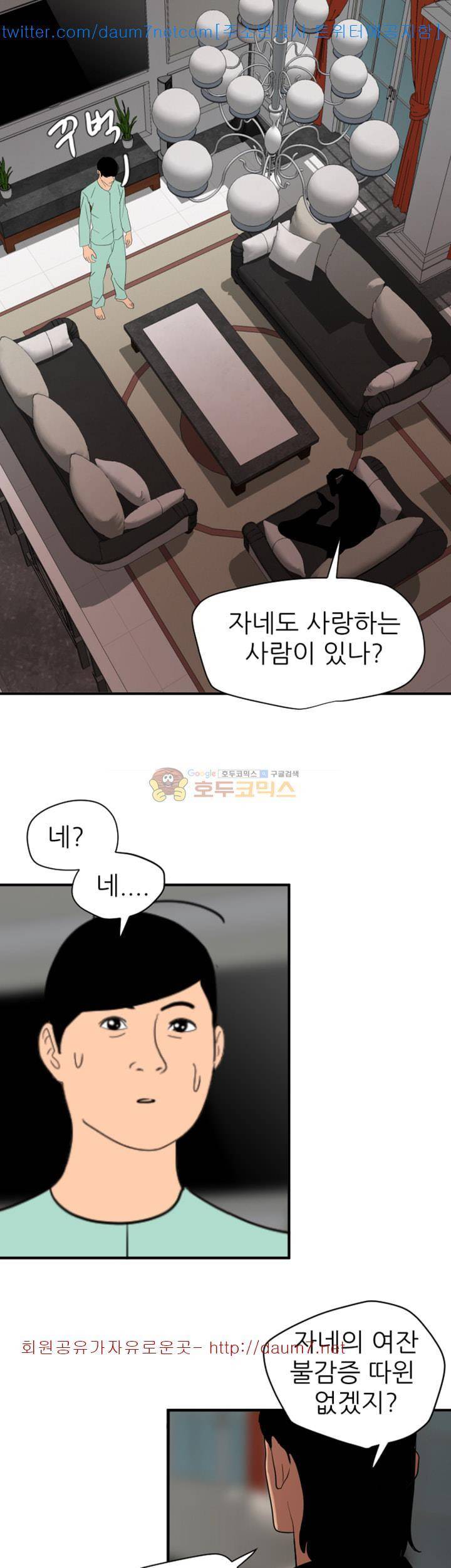 욕구왕 111화 27