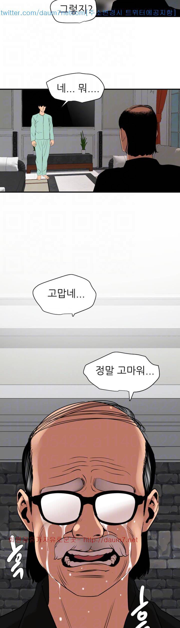 욕구왕 111화 28