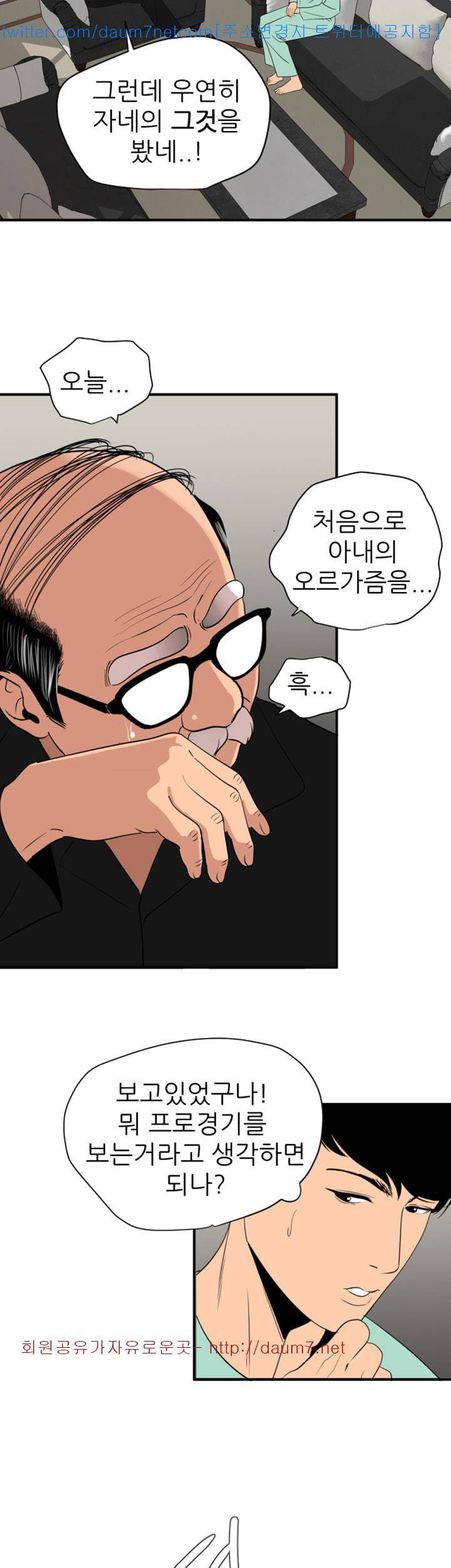 욕구왕 111화 31