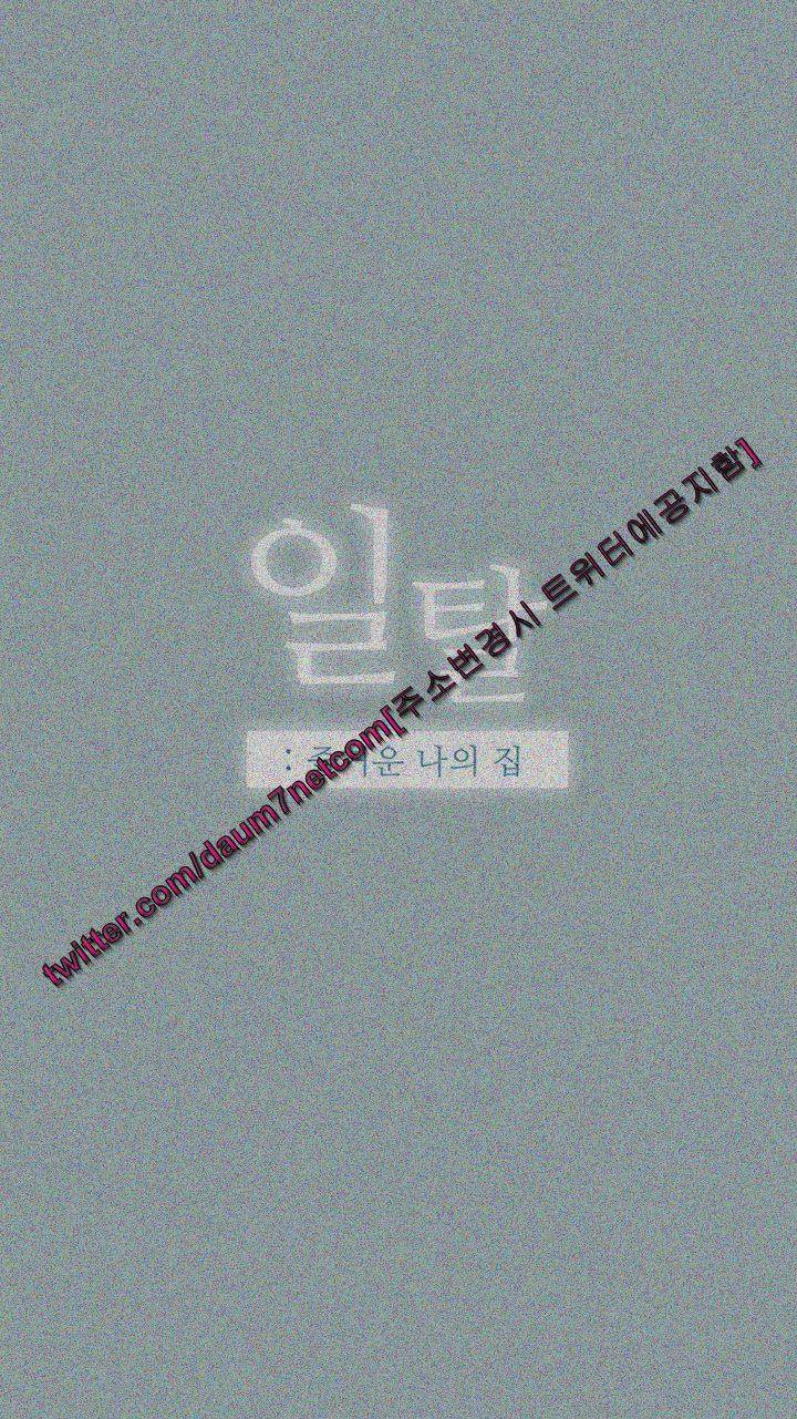 일탈:여행의즐거움 90화 4