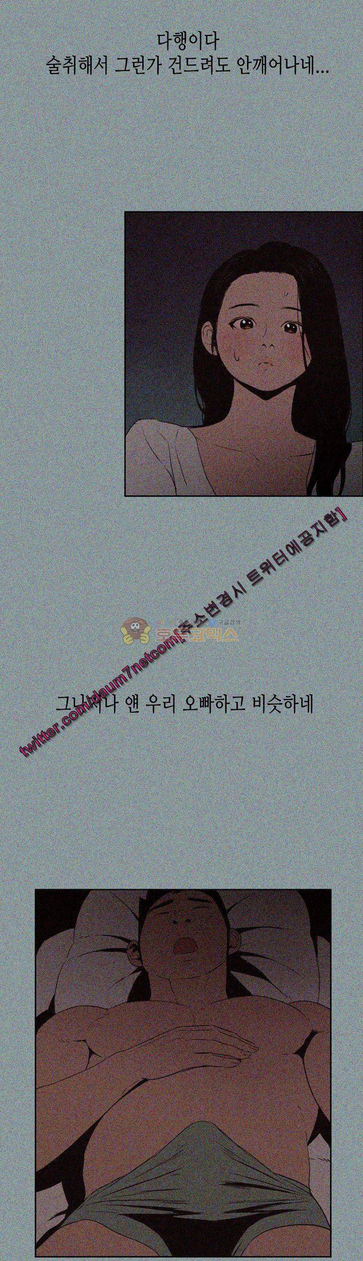 일탈:여행의즐거움 90화 8