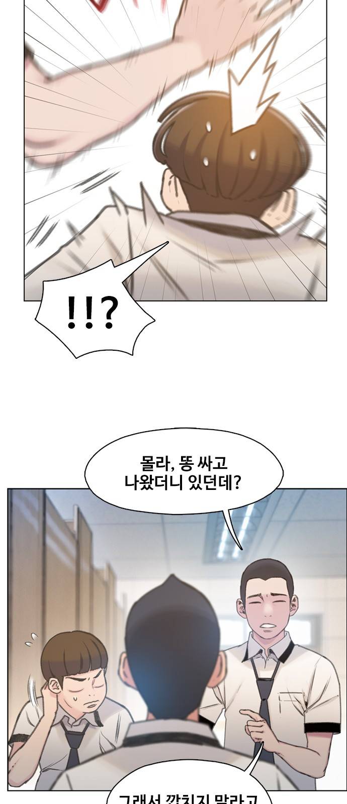 이제 곧 죽습니다 6화 7