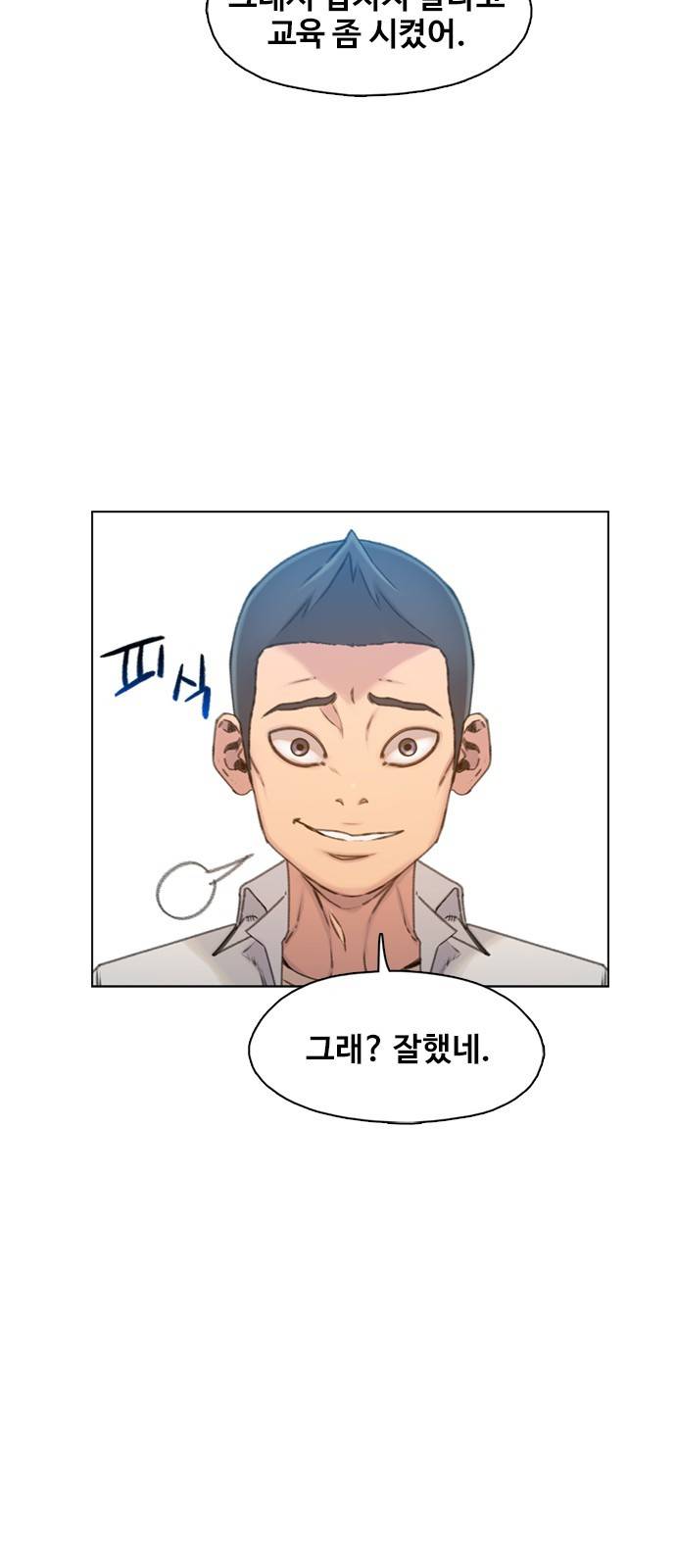 이제 곧 죽습니다 6화 8