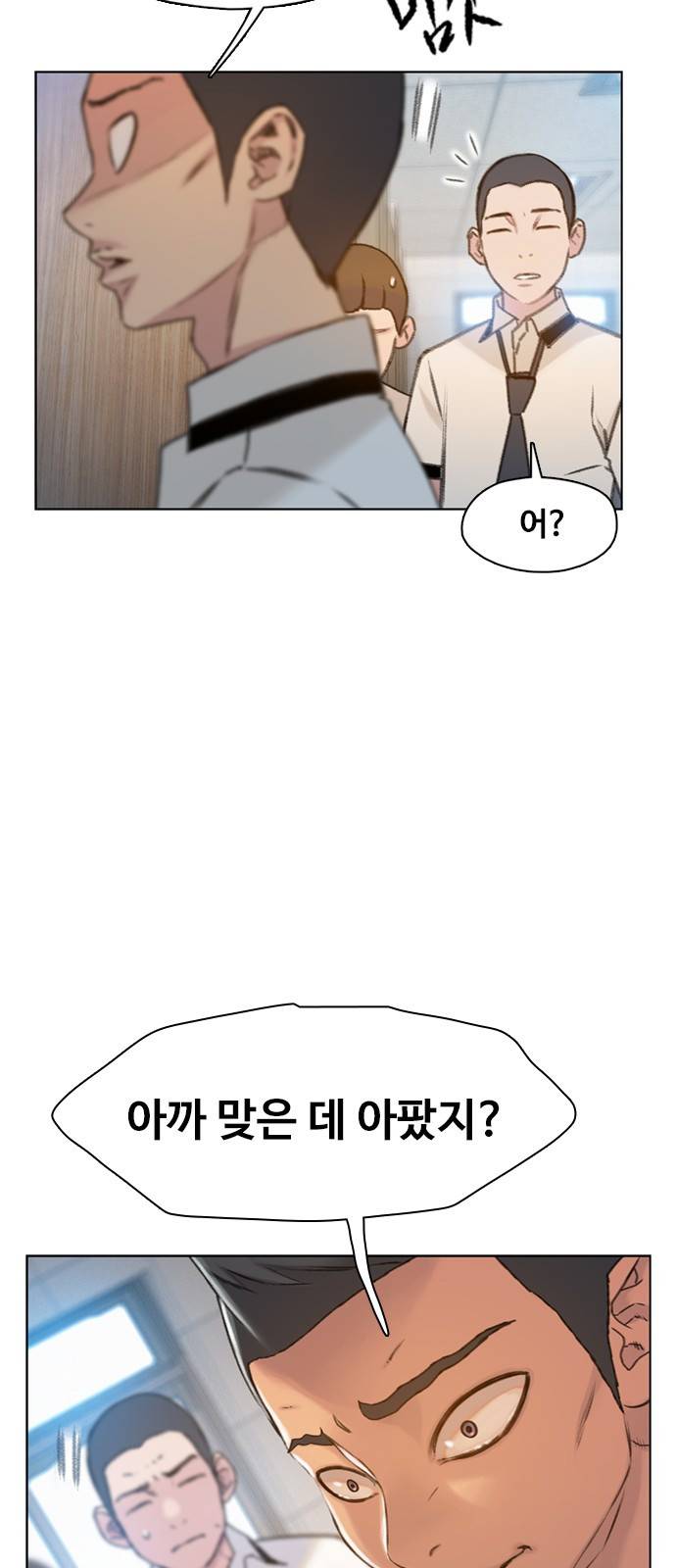 이제 곧 죽습니다 6화 10