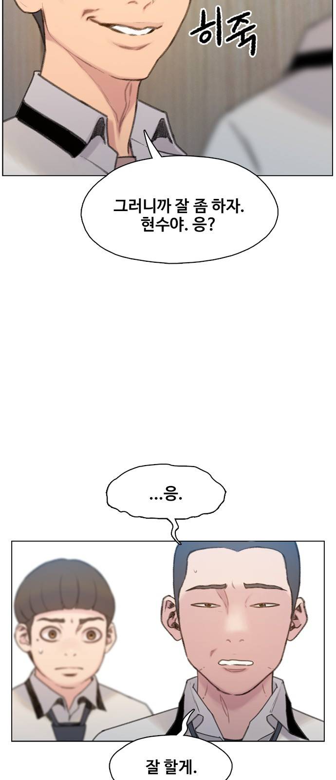 이제 곧 죽습니다 6화 12
