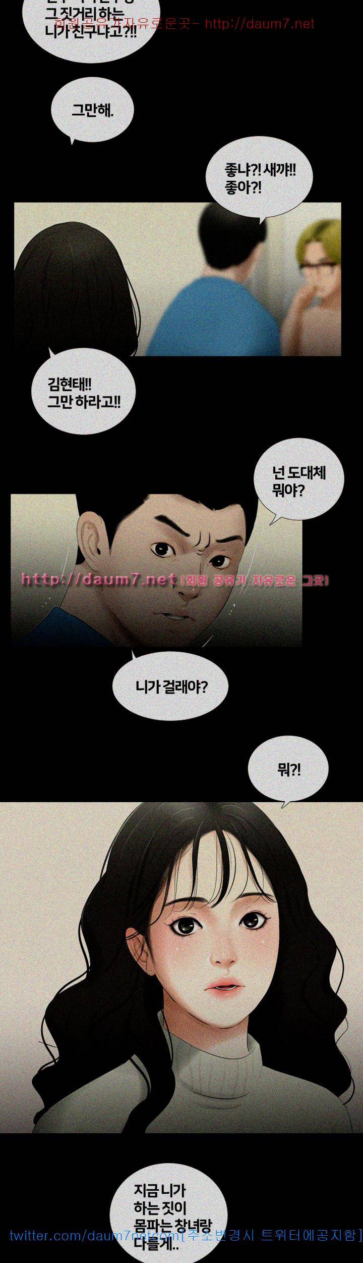 동창생 25화 2