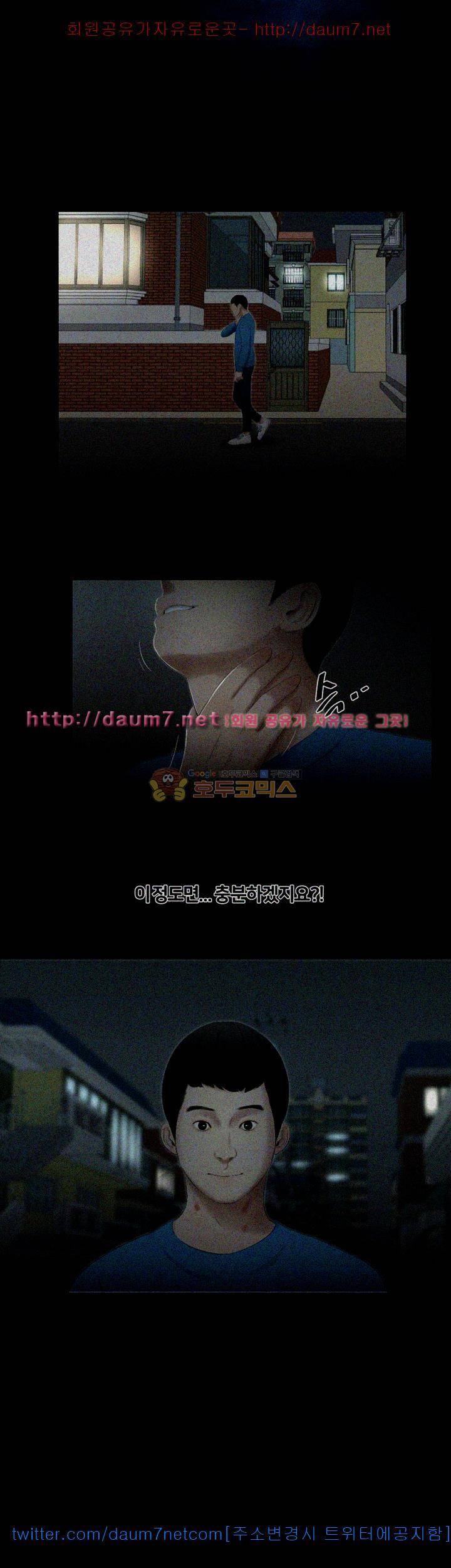 동창생 25화 6