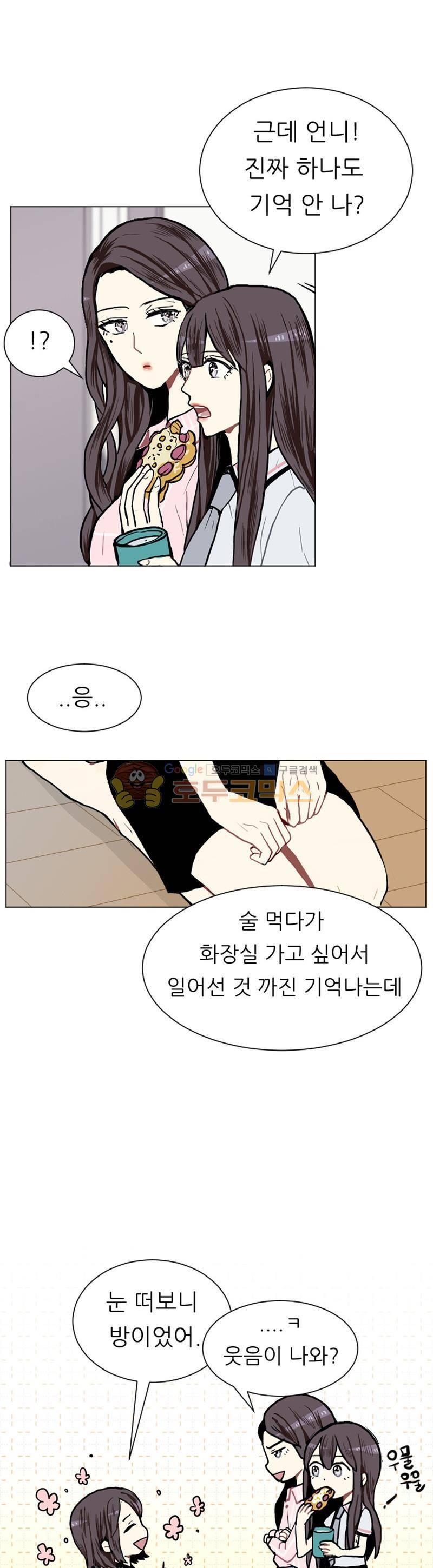 러브 앤 위시 4화 2