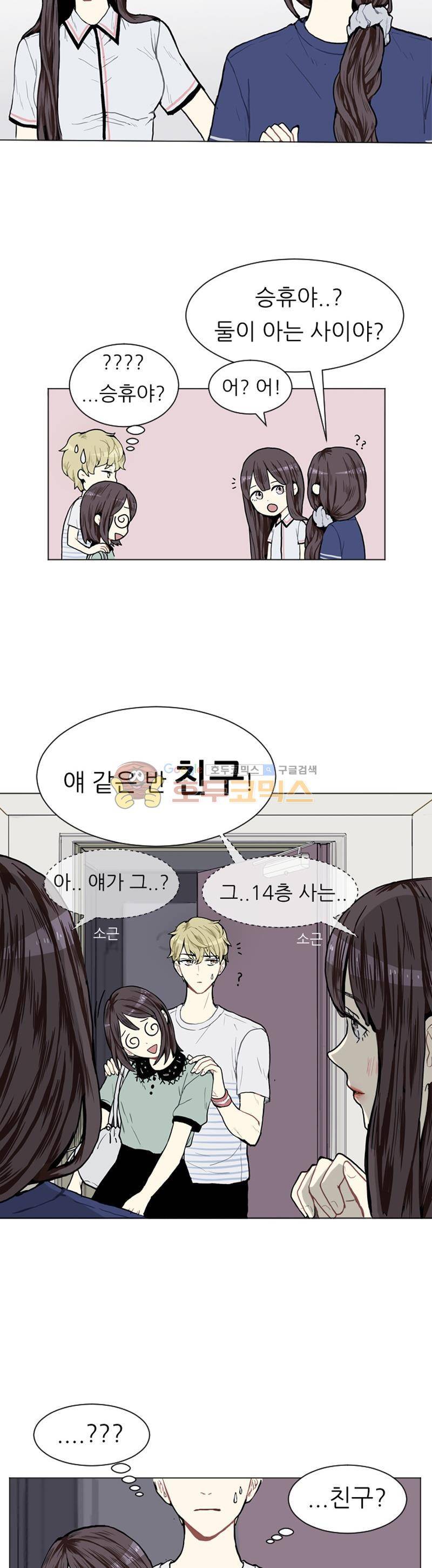 러브 앤 위시 4화 4