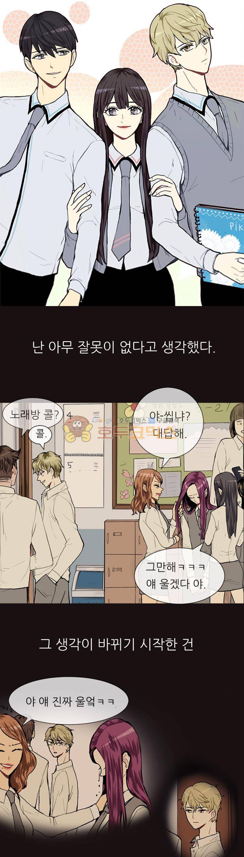러브 앤 위시 14화 1