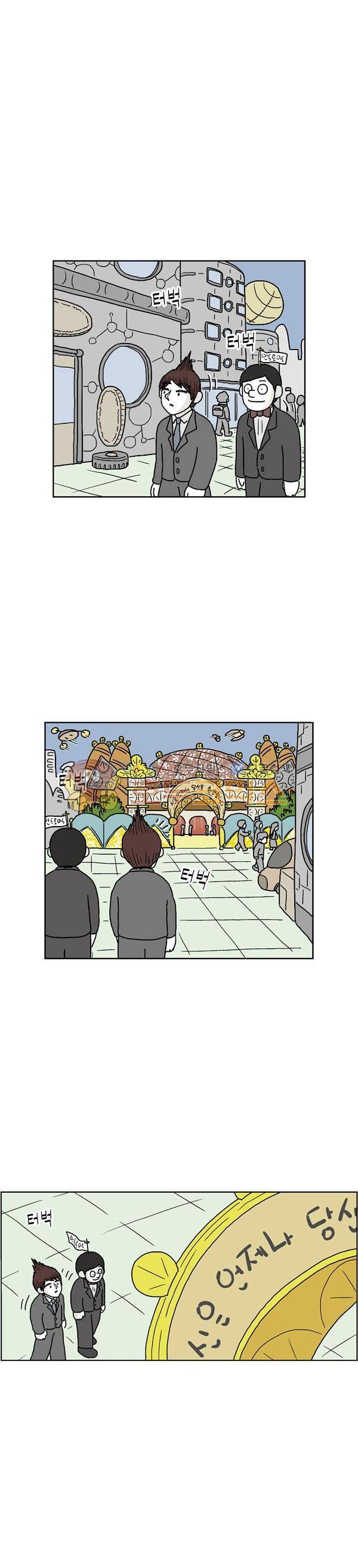 살인마VS이웃 223화 - 혐오 받는 이웃 1