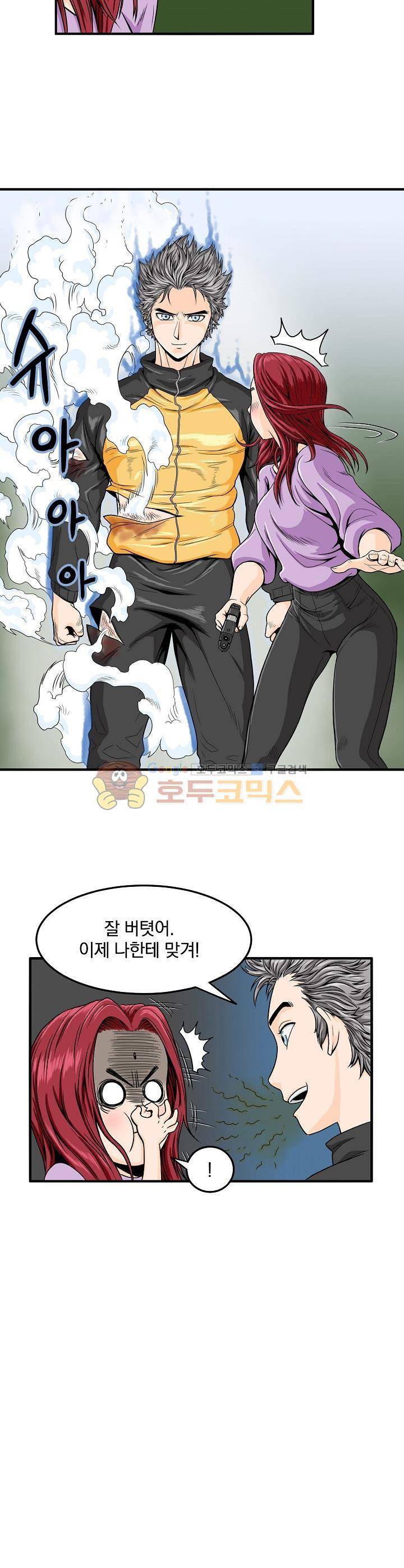 최강헌터 무한 29화 2