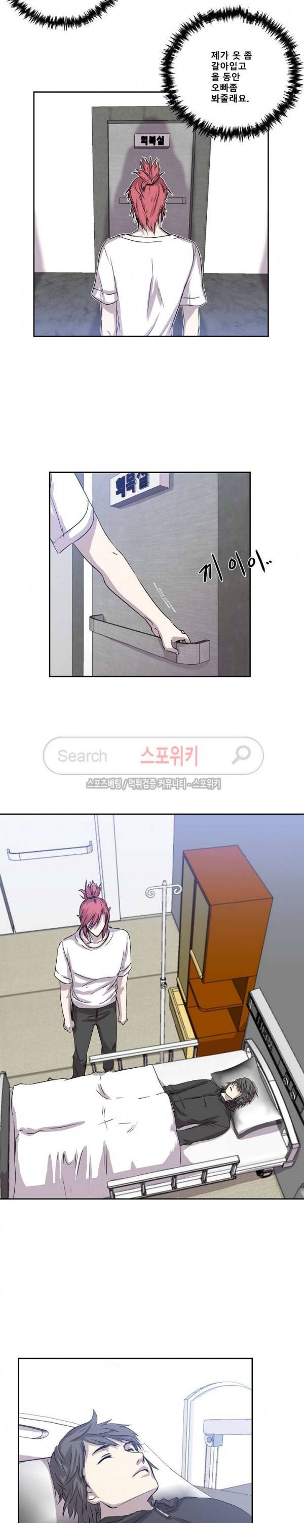 뱀파큐라 8화 5