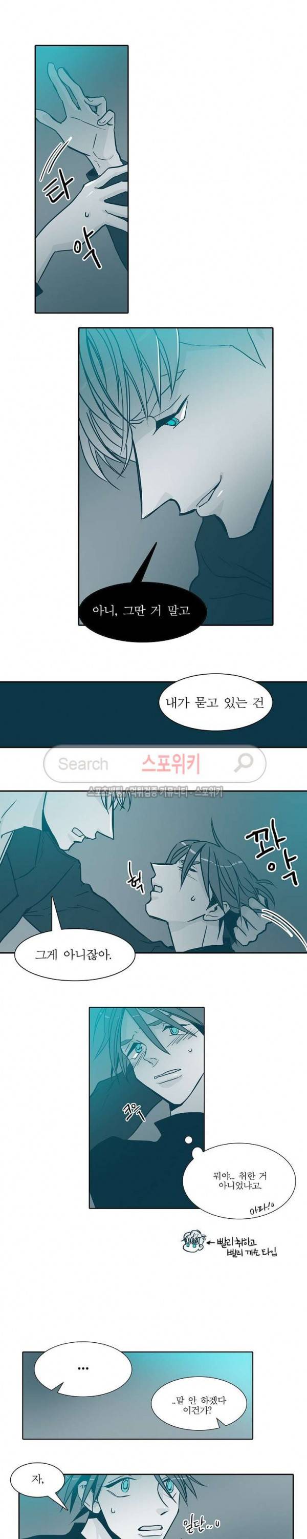 30일의 당신에게 15화 2