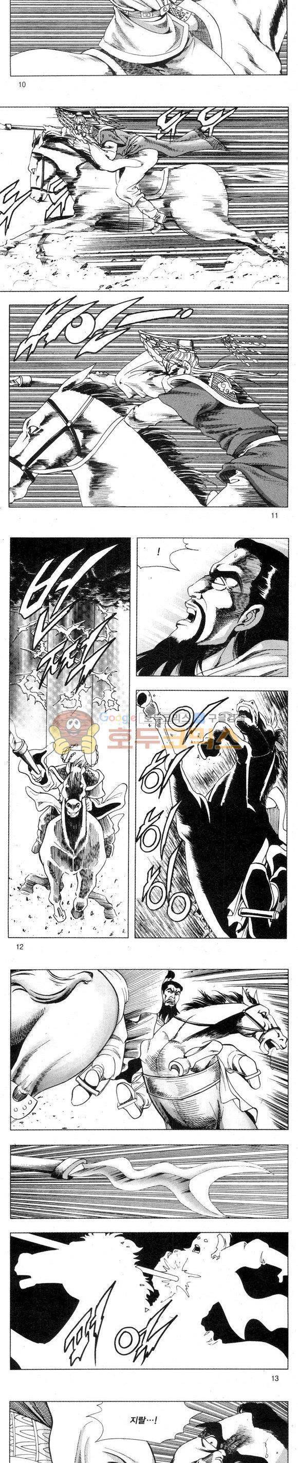 무적의생 2부 13권 3