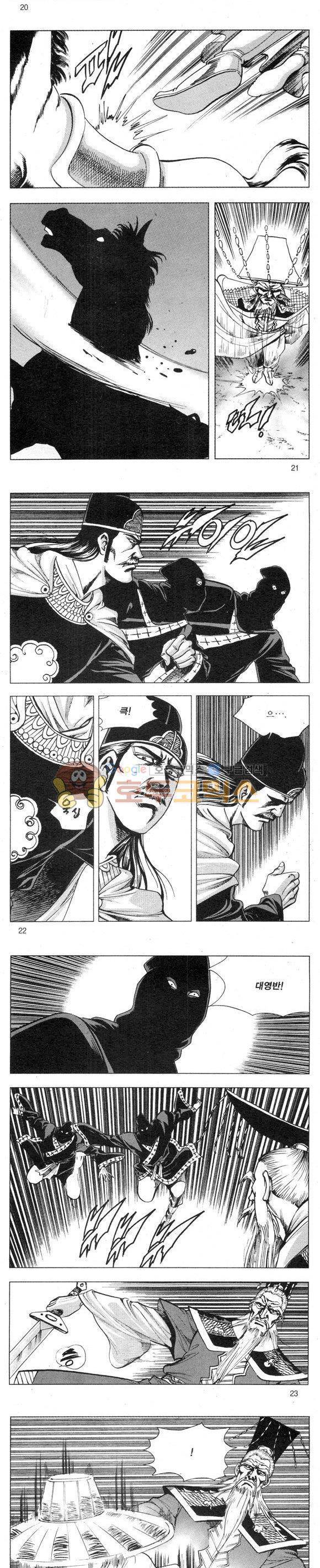 무적의생 2부 13권 6