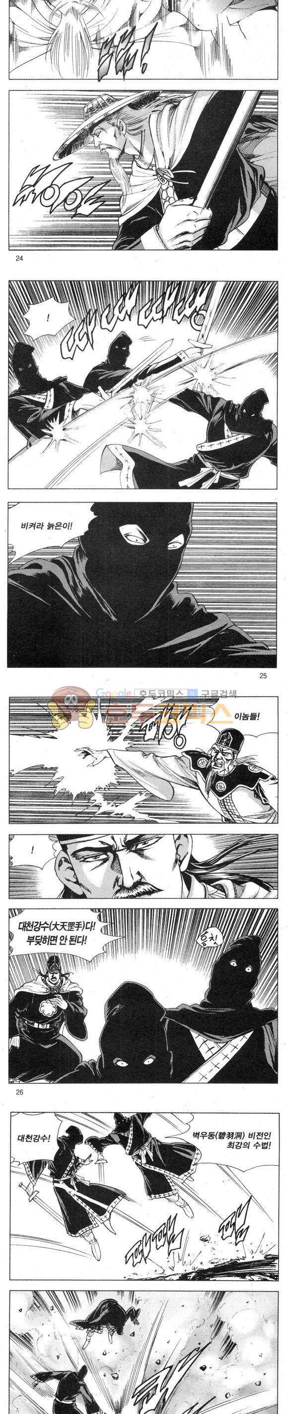 무적의생 2부 13권 7