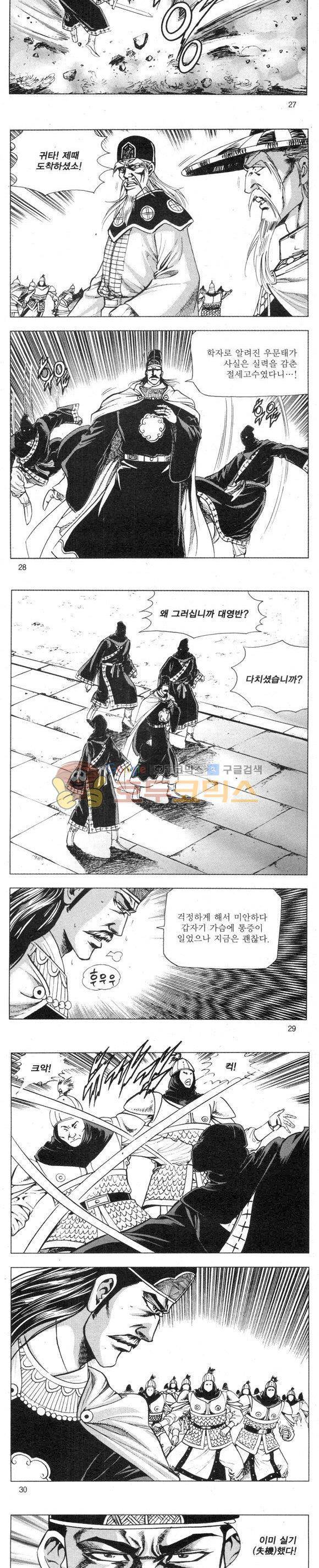 무적의생 2부 13권 8