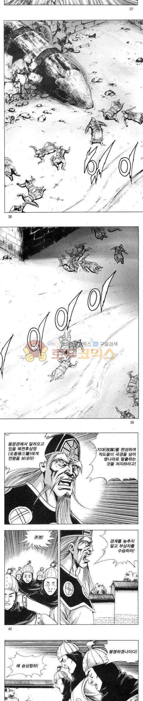 무적의생 2부 13권 11