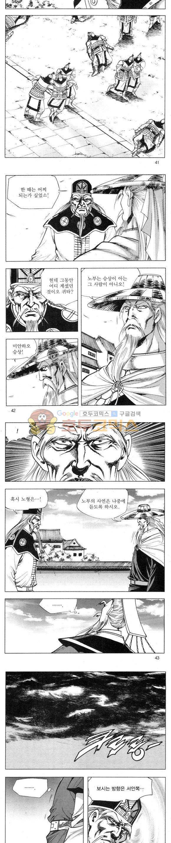 무적의생 2부 13권 12