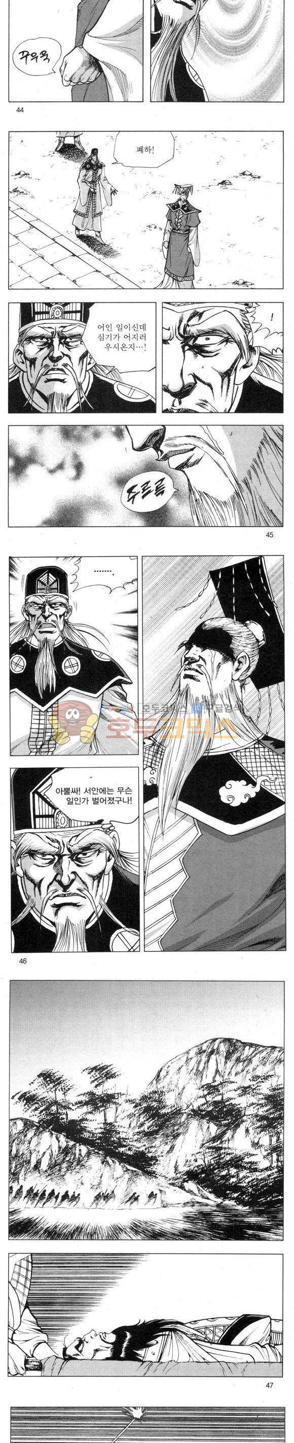 무적의생 2부 13권 13