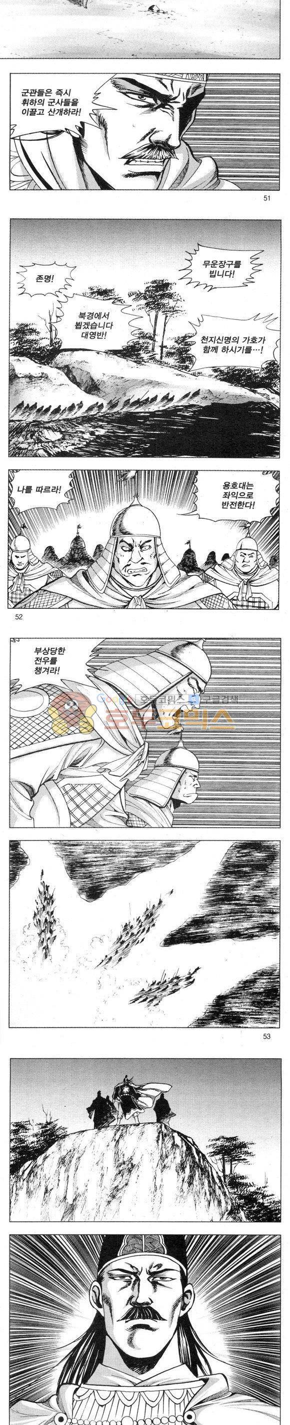 무적의생 2부 13권 15