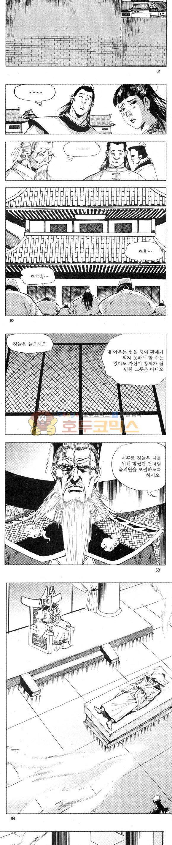 무적의생 2부 13권 18