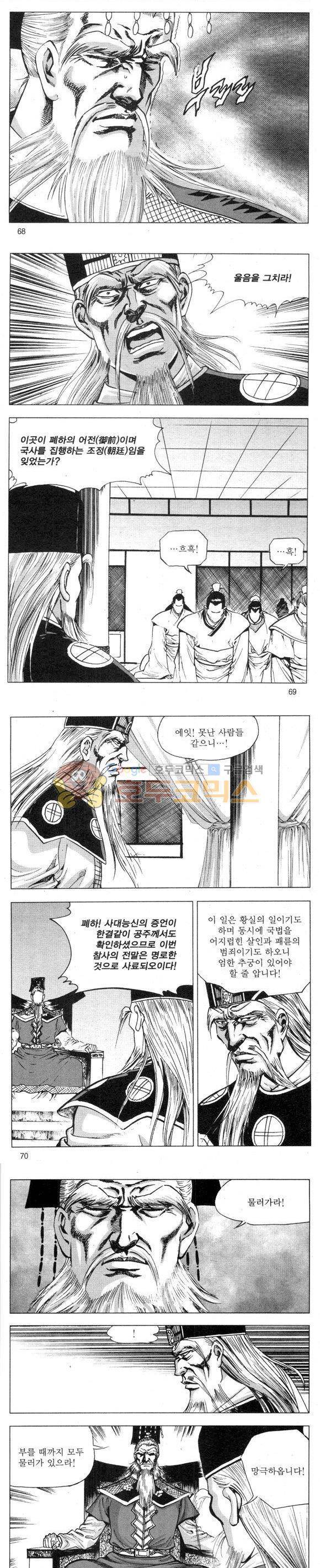 무적의생 2부 13권 20