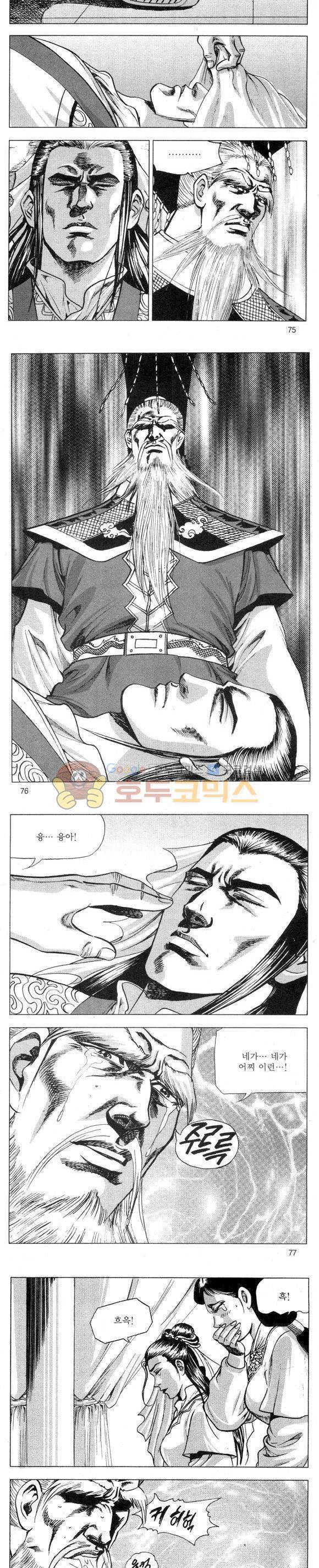 무적의생 2부 13권 22