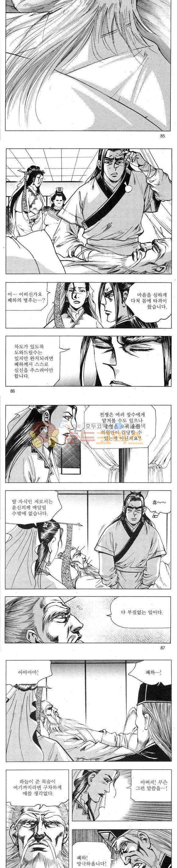 무적의생 2부 13권 25
