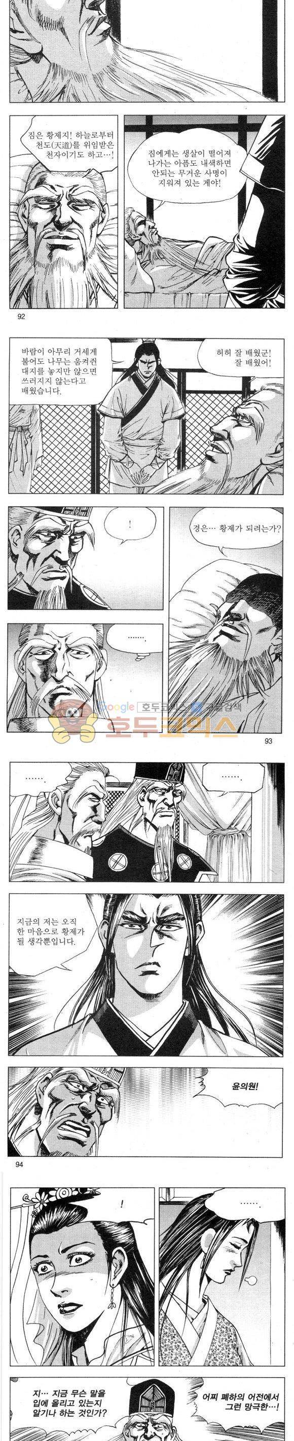 무적의생 2부 13권 27