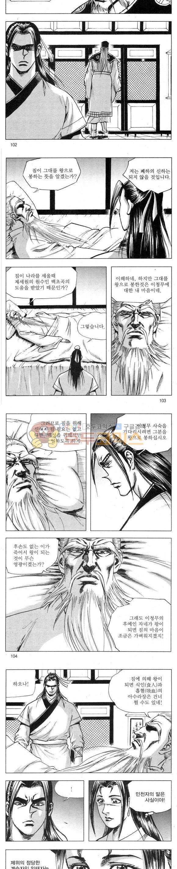 무적의생 2부 13권 30