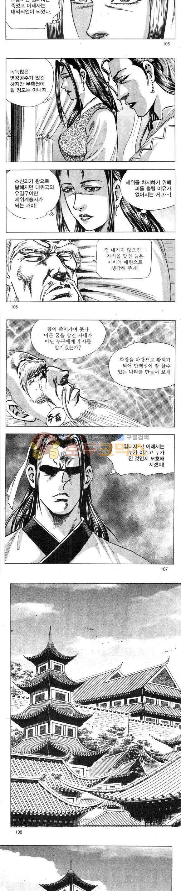 무적의생 2부 13권 31