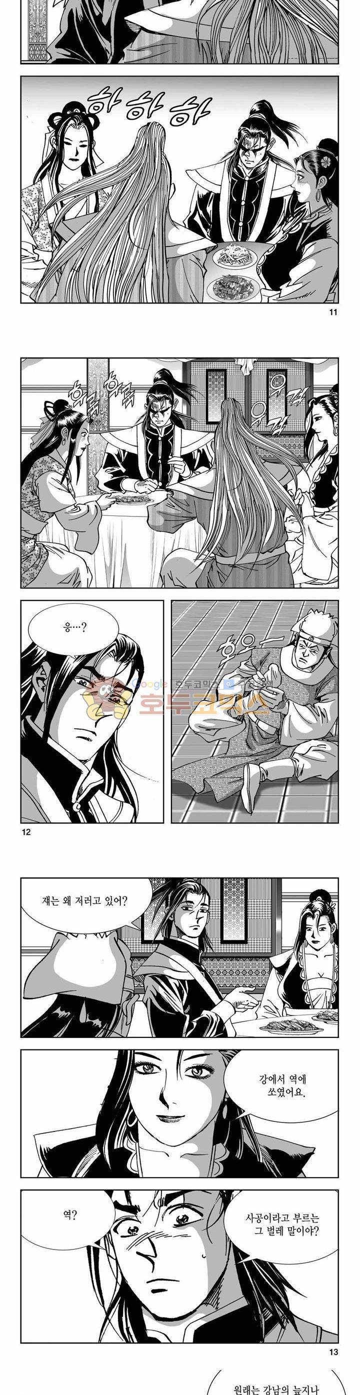 구룡전 22권 3