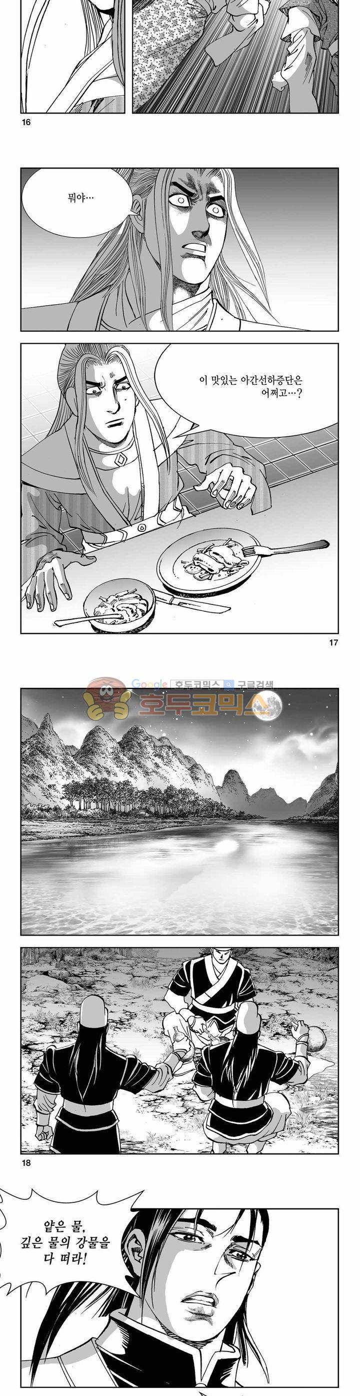 구룡전 22권 5