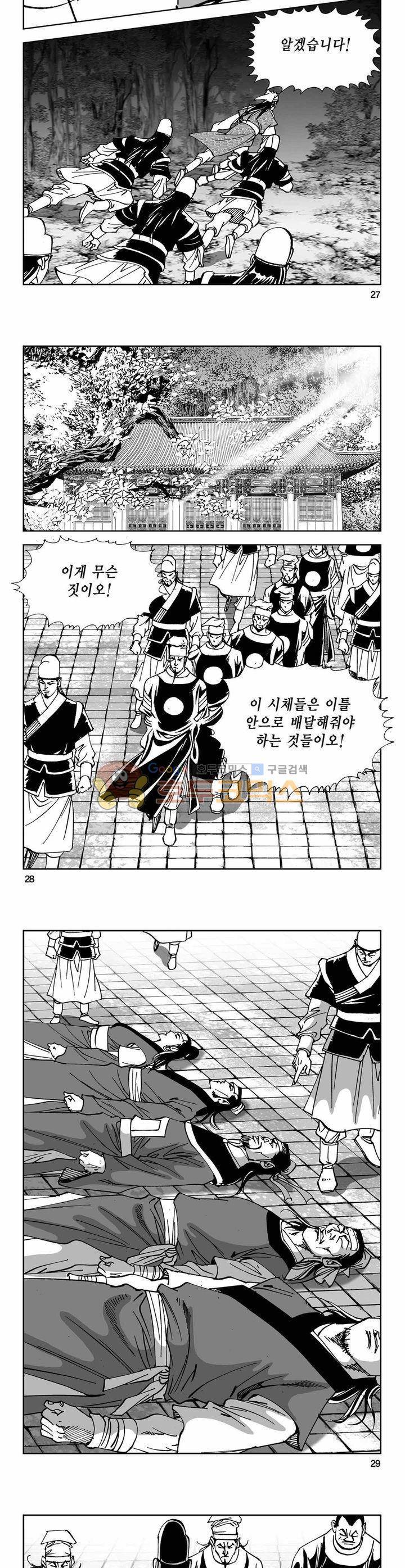 구룡전 22권 9