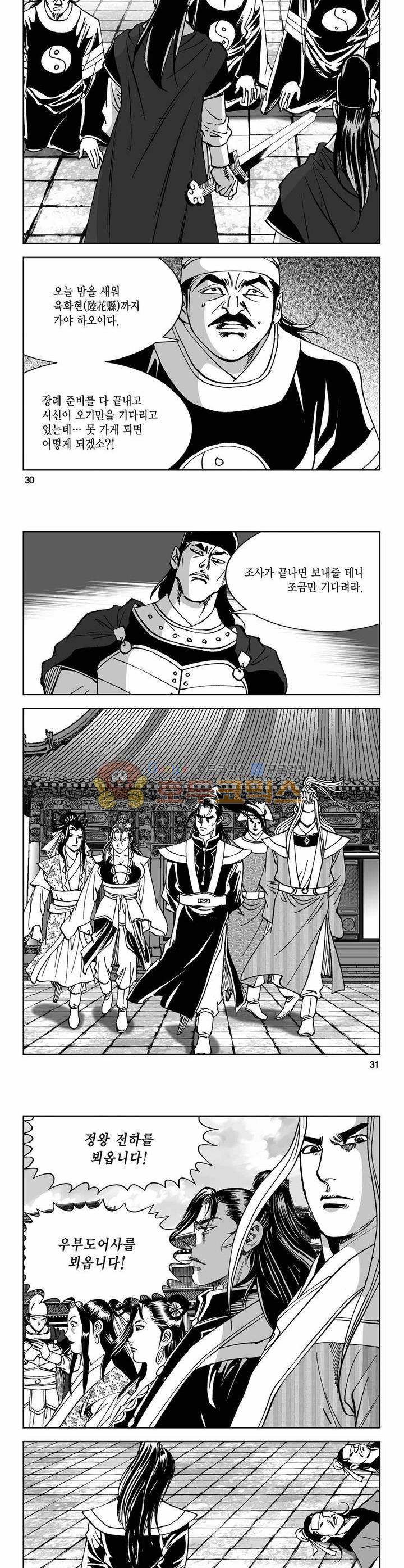 구룡전 22권 10