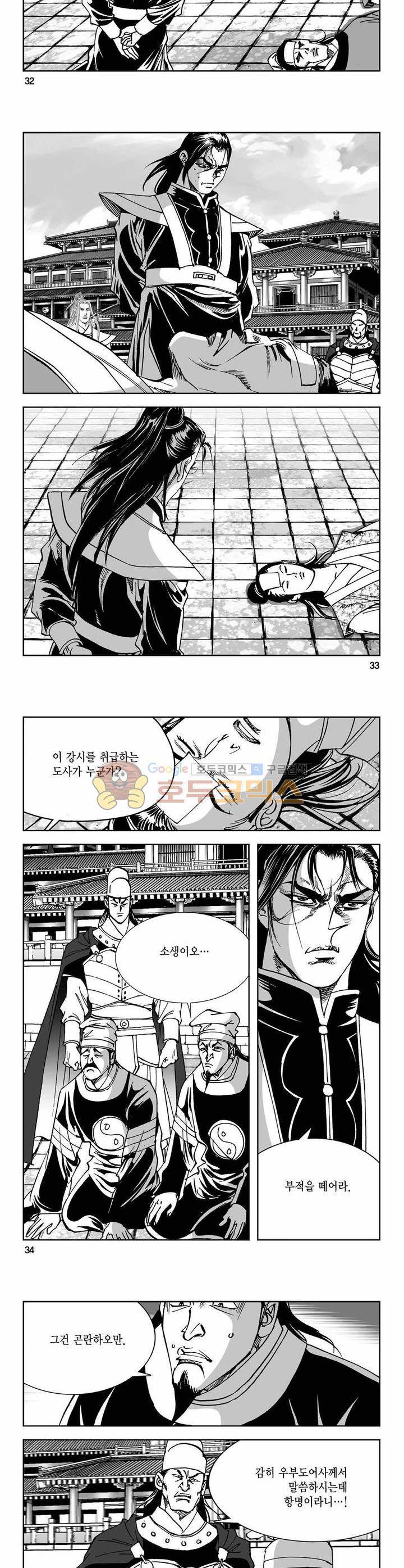 구룡전 22권 11