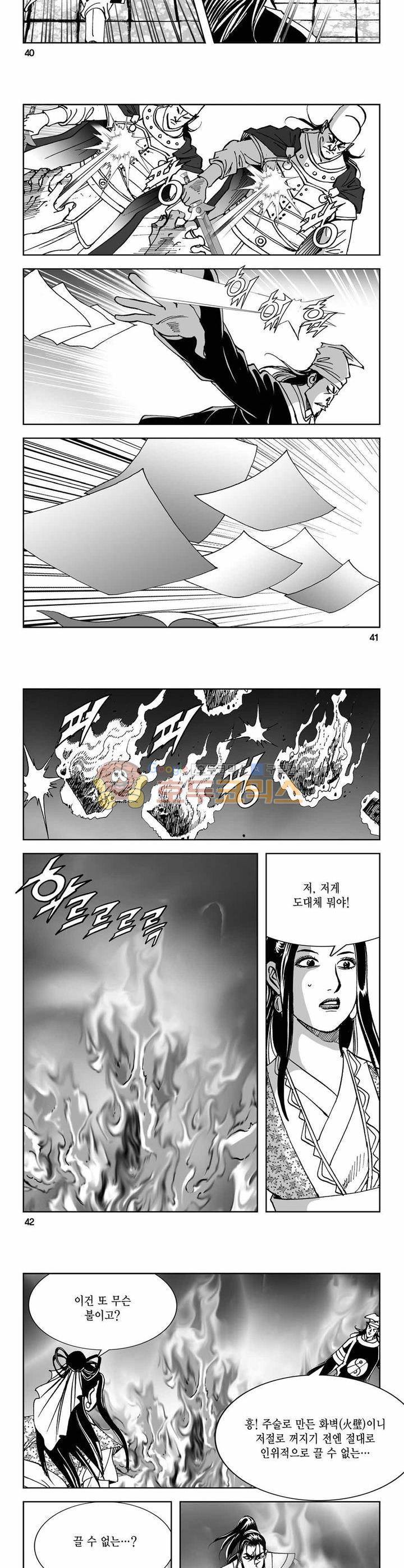 구룡전 22권 14