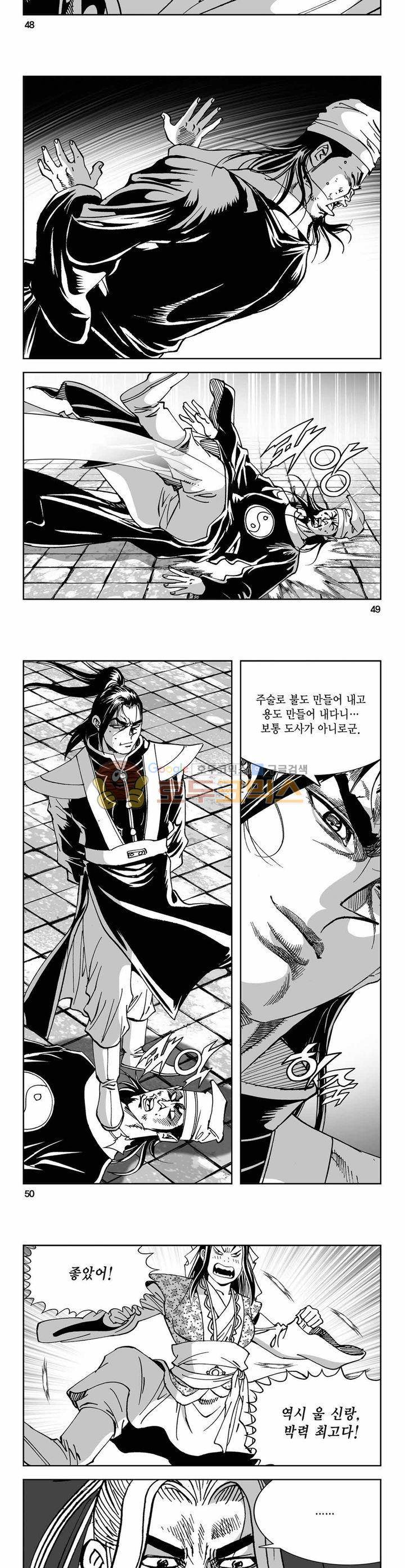 구룡전 22권 17