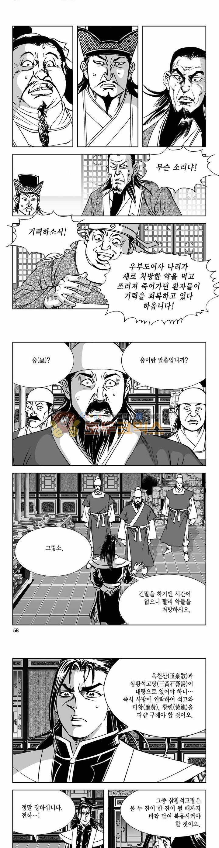 구룡전 22권 20