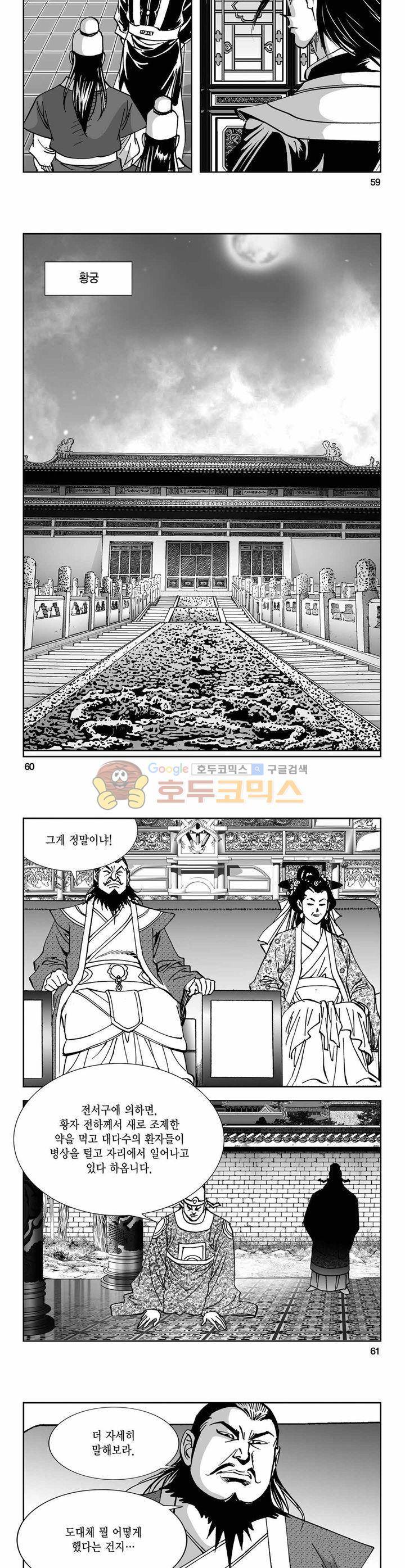 구룡전 22권 21