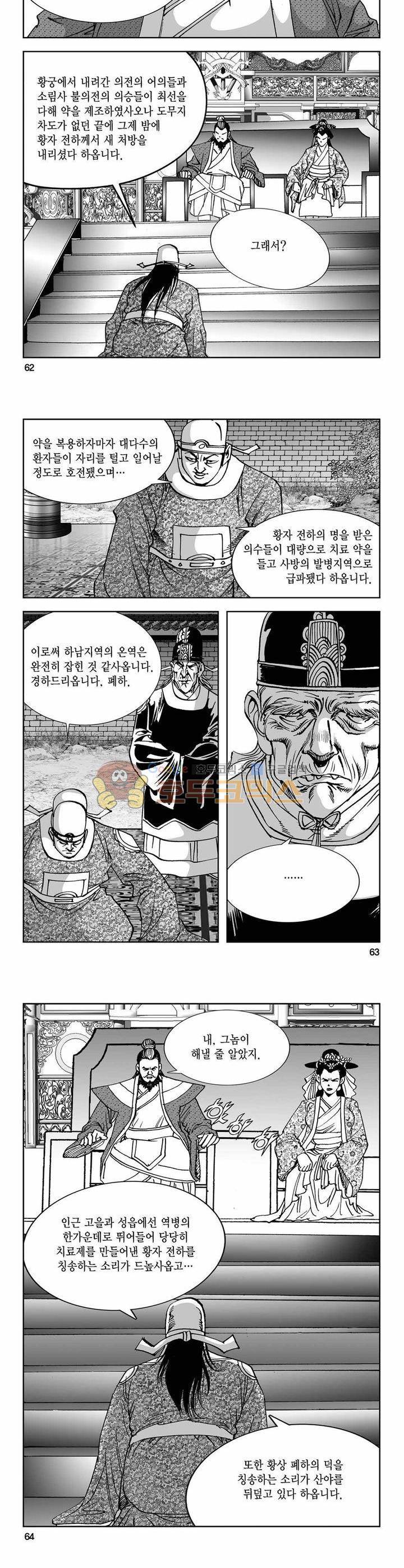 구룡전 22권 22